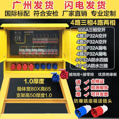 建筑工地临时一级二级三级装修220v380v工业防爆防水插座箱配电箱