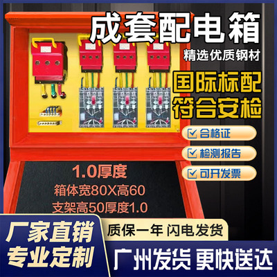 二级配电箱220v380v建筑一级三级工地临时装修工业防爆防水插座箱
