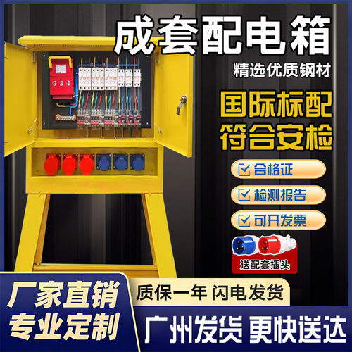 二级配电箱220v380v建筑一级三级工地临时装修工业防爆防水插座箱