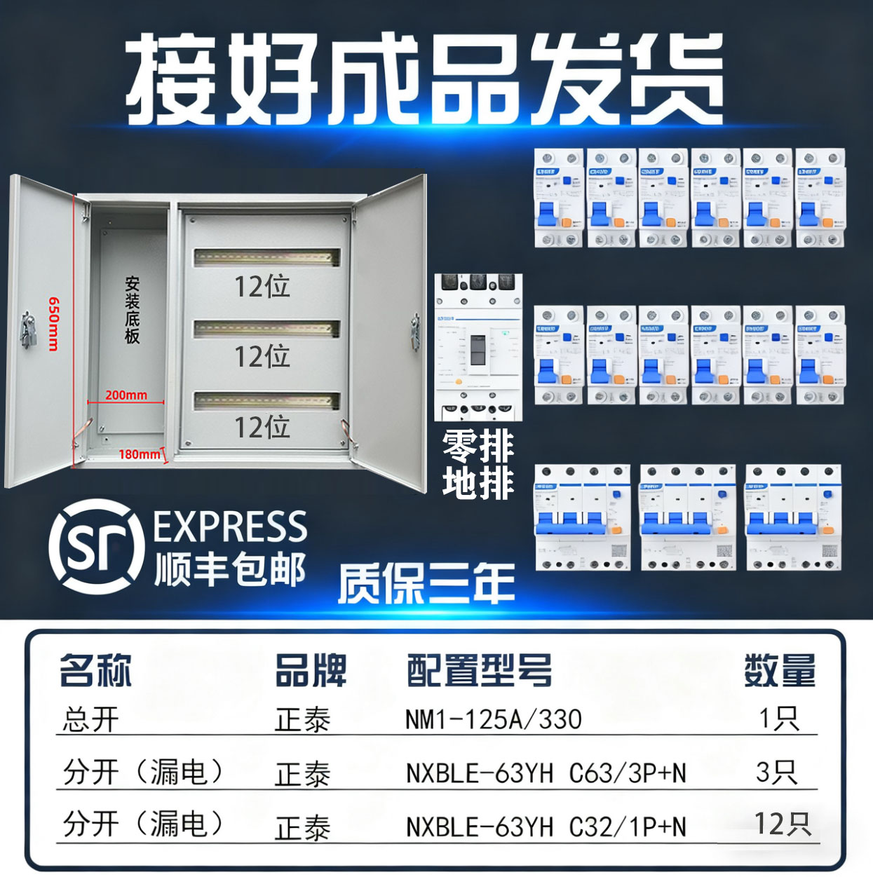 成套双层门配电箱订制室内电控箱低压三相电箱挂墙明装电闸开关箱