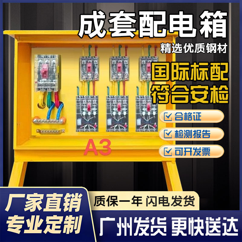 二级配电箱220v380v建筑一级三级工地临时装修工业防爆防水插座箱