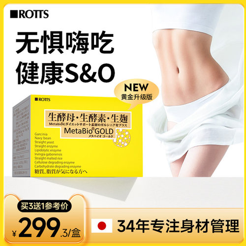 日本藤黄果控糖内脏脂肪分解胶囊