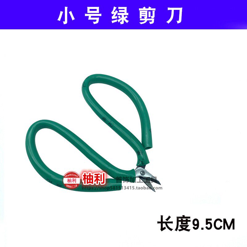 숏부리가위 녹색손잡이 금속가위 공업용가위 숏부리 숏헤드금은수공금공구 DIY 쥬얼리