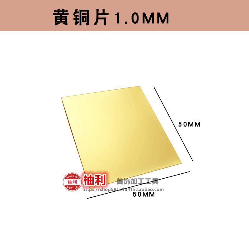 구리 시트 DIY 재료 금속 가공 조각 도구 얇은 황동 시트 손으로 조각 한 마이크로 상감 연습 순수 구리 판 조각