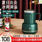 夏季 快速制冷杯便携冰镇降温杯宿舍办公室桌面速冷杯冷热杯升级款