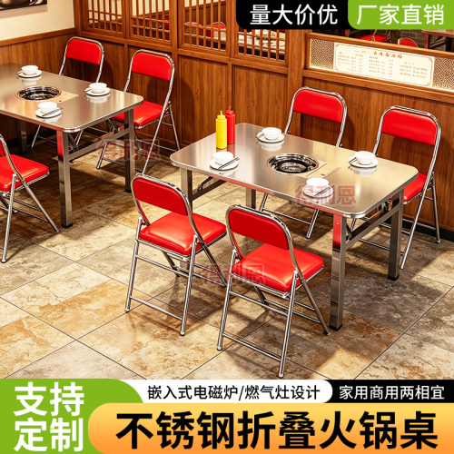 得利恩不锈钢折叠电磁炉火锅桌