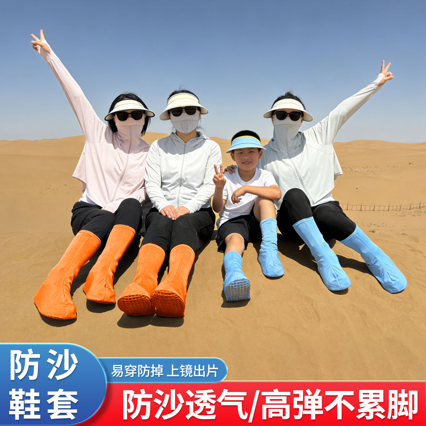 可重复用防沙防滑高筒脚套图片