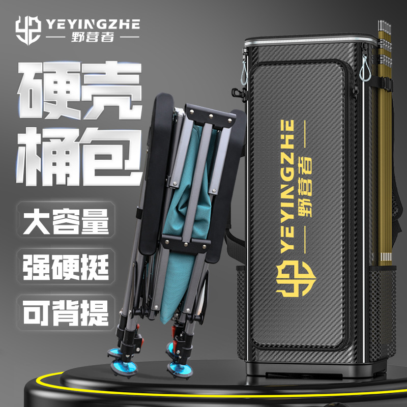 野营者硬壳钓椅桶包大容量钓椅包渔具收纳包多功能钓鱼椅双肩背包