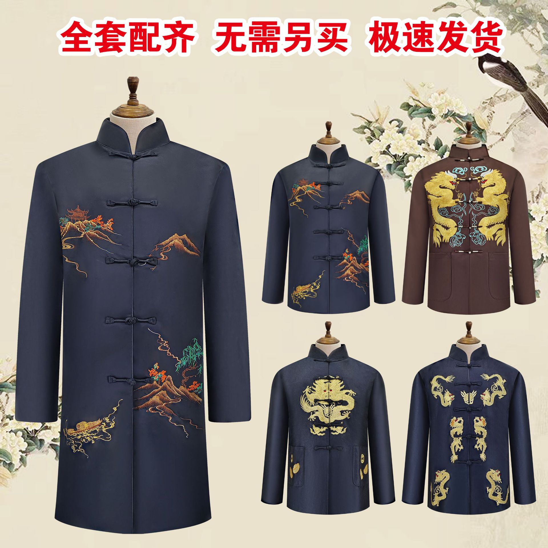 男寿衣高档刺绣龙装现代大衣款全套白事殡葬用品老人冲喜衣送老衣