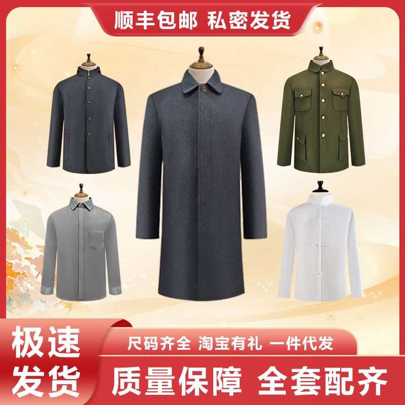寿衣男全套纯棉中式正装