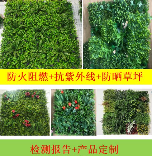 阻燃抗老化防晒草坪出口品质仿真植物墙仿真草坪B1级景观绿植装饰