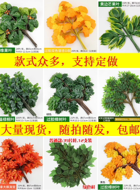 仿真榕树叶红枫叶银杏树仿真树叶