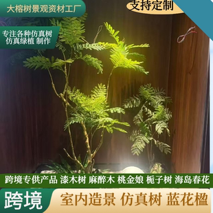 仿真蓝花楹室内造景大型假树绿植装饰盆栽餐厅酒店橱窗装饰仿真树