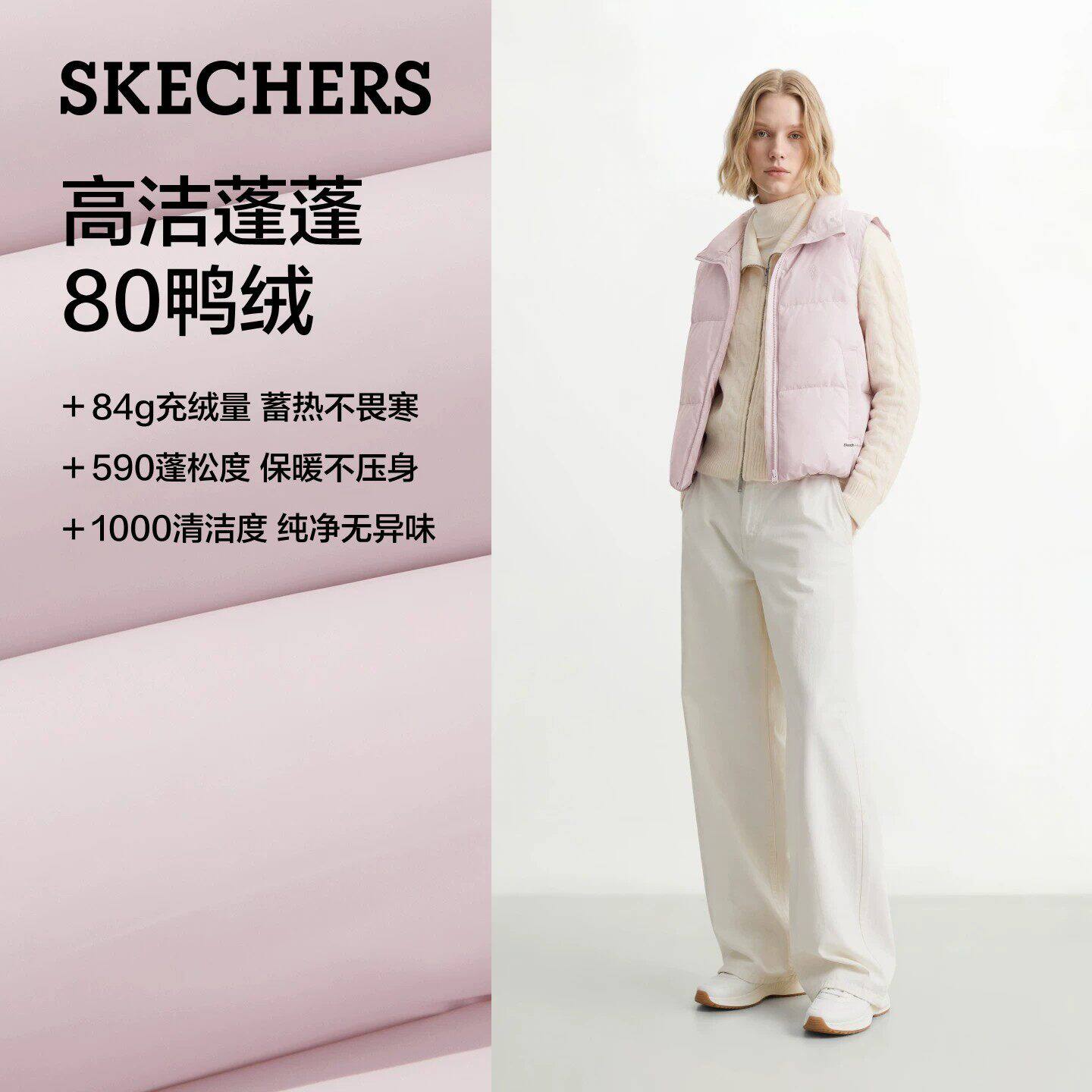 斯凯奇女士保暖防泼水羽绒马甲