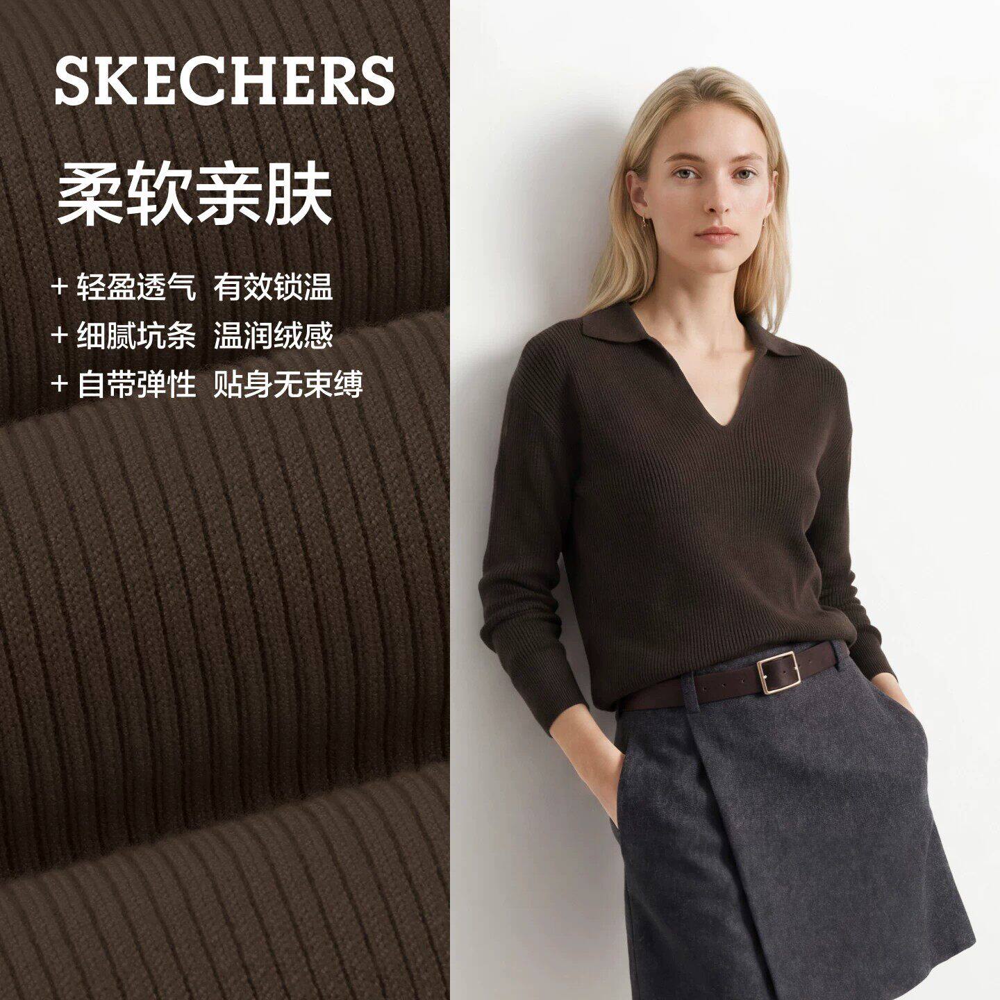 斯凯奇女士秋季翻领舒适打底毛衣