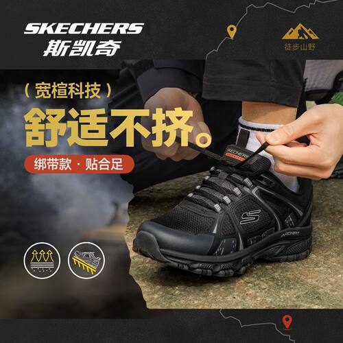 斯凯奇男士2026新款户外休闲鞋