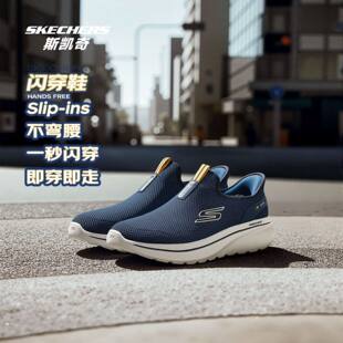 Skechers斯凯奇男子2026新款闪穿足弓支撑休闲一脚蹬健步鞋217085