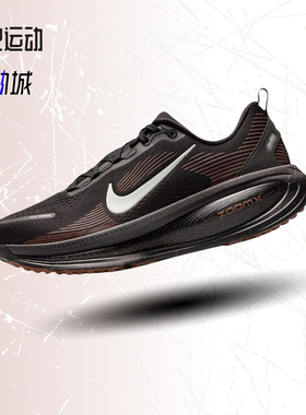 NIKE耐克迈柔VOMERO 18男子公路训练厚底缓震跑步鞋IH4454-001