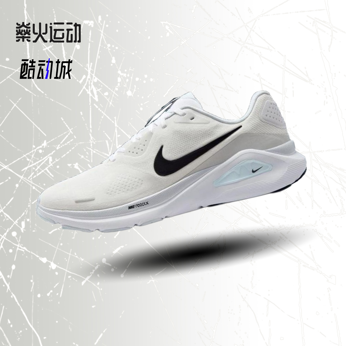 耐克缓震耐磨运动健身训练跑步鞋