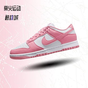 NIKE DD1873 dunk 休闲鞋 112 LOW低帮运动粉色板鞋 NIKE耐克女子W