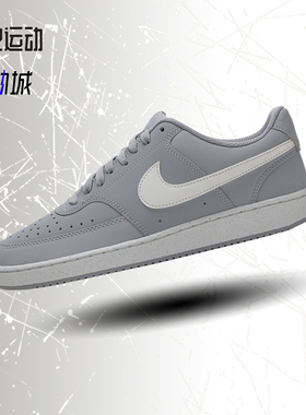 NIKE耐克男鞋COURT VISION运动鞋休闲鞋灰色低帮板鞋HV8139-002