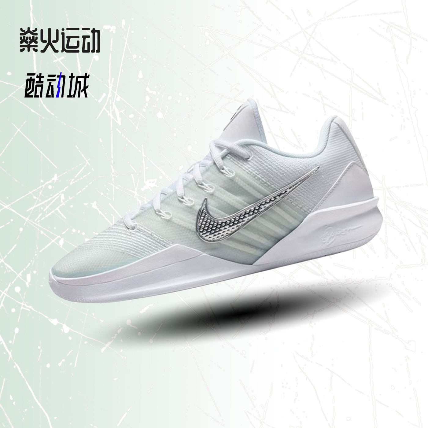 萨布丽娜运动缓震跑步实战篮球鞋