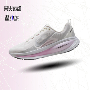 133 IM2503 NIKE耐克女子VOMERO 18迈柔厚底运动低帮公路跑步鞋