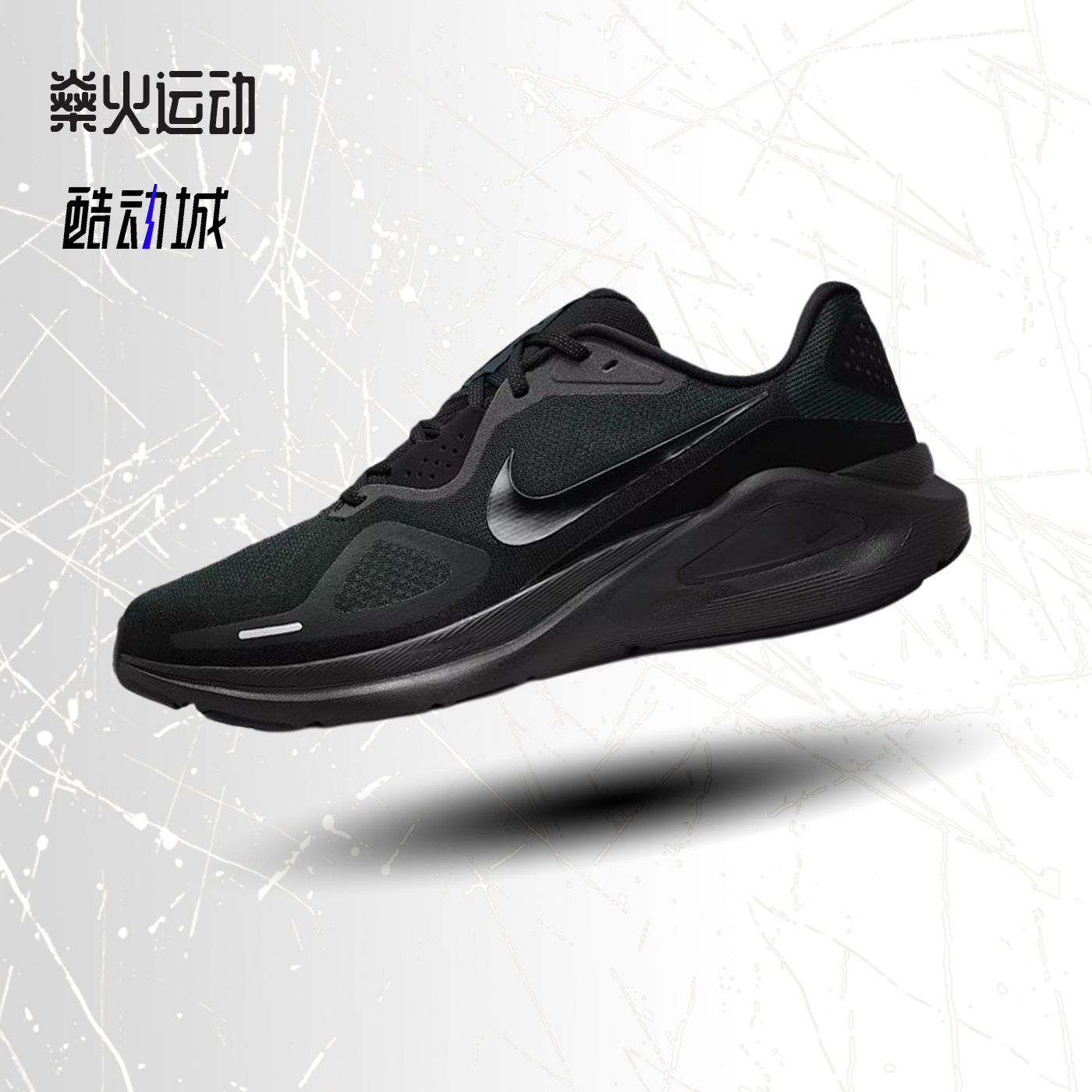 耐克黑色耐磨透气运动跑步鞋