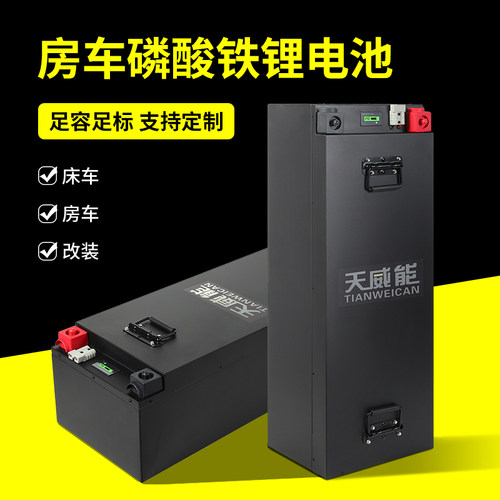 5度10度光伏储能磷酸铁锂电池驻车空调电瓶24V48V刀片锂电池电芯