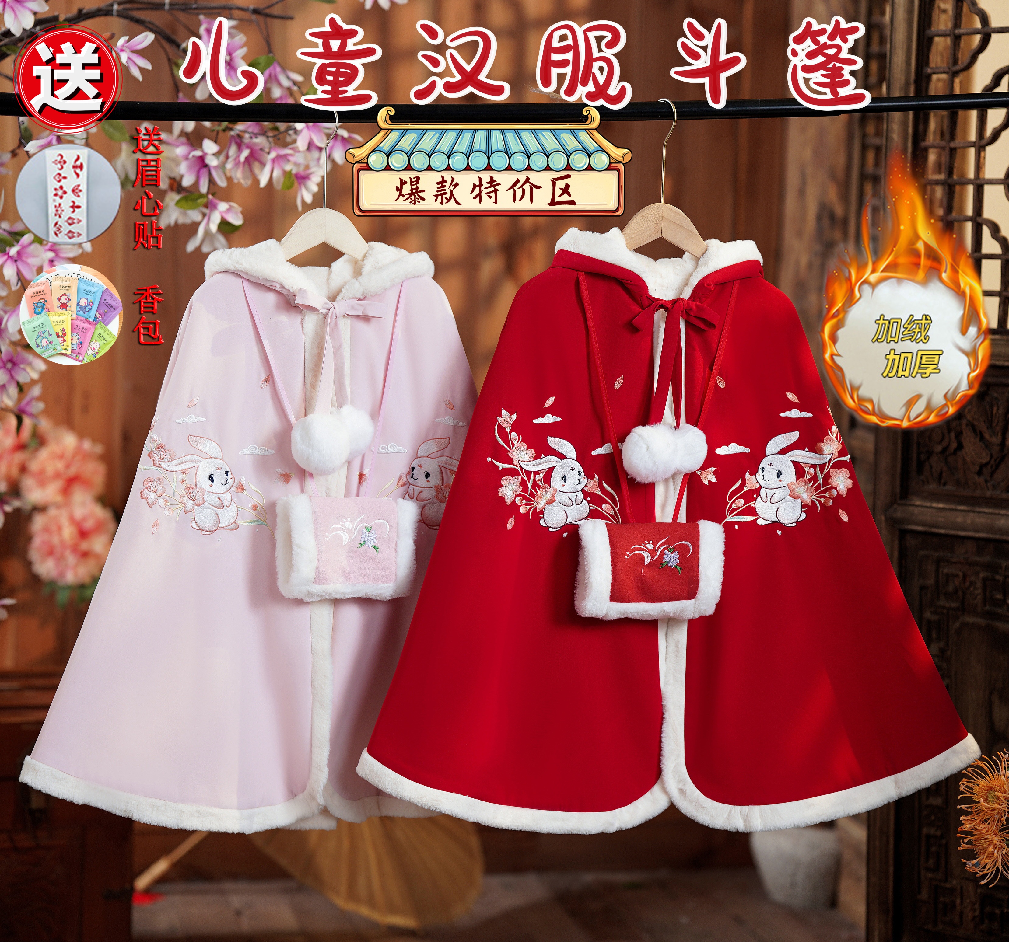 儿童汉服马面裙披风斗篷暖手冬款