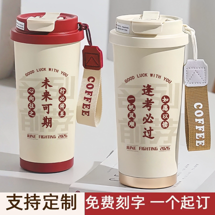 中高考加油励志学生保温杯金榜题名礼物毕业送考生水杯子刻字订制