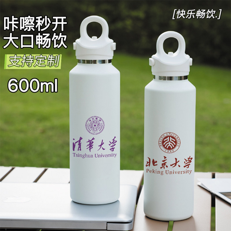 大学生水杯316运动杯保温保冷杯子无螺纹保温杯定制大学logo学校