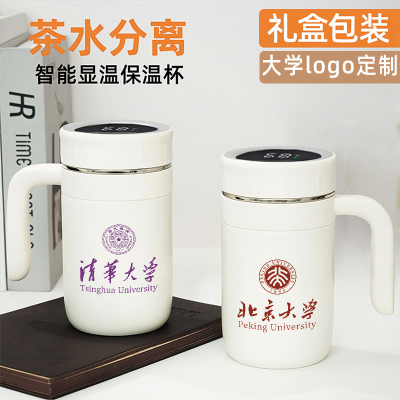 大学logo学校礼品定制办公保温杯显示温度把手杯茶水分离水杯礼盒
