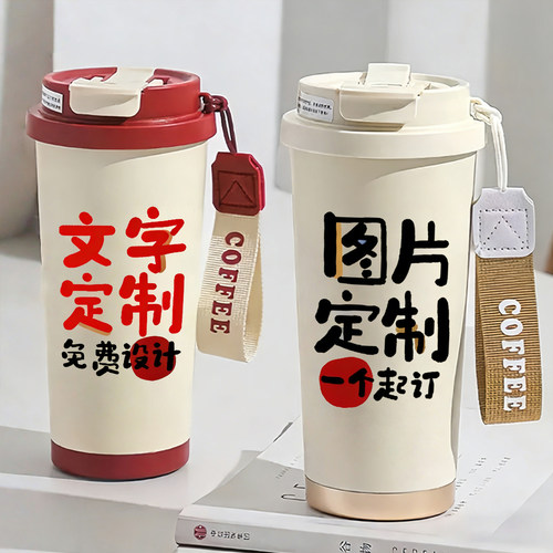 咖啡杯定制logo刻字保温杯可印照片图案礼品广告水杯子订制DIY