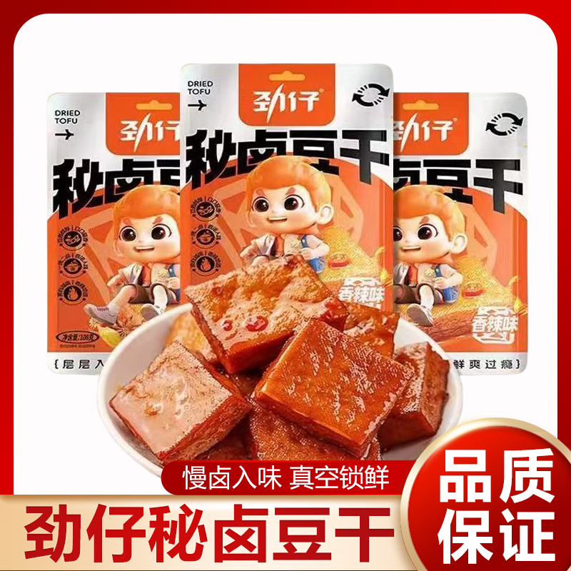 劲仔秘卤豆干108g卤味零食香辣豆腐干麻辣食品独立小包装湖南特产