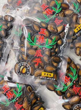正林黑瓜子500g甘草味2A大片西瓜子卤煮咸味休闲零食炒货独立小包