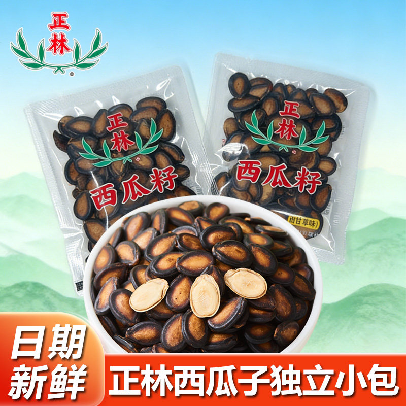 正林西瓜子独立小包5斤甘草原味卤煮咸味黑瓜子休闲零食炒货批发