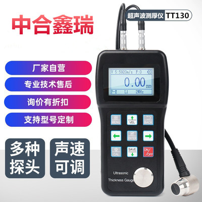 中合鑫瑞超声波测厚仪年销量T0P1