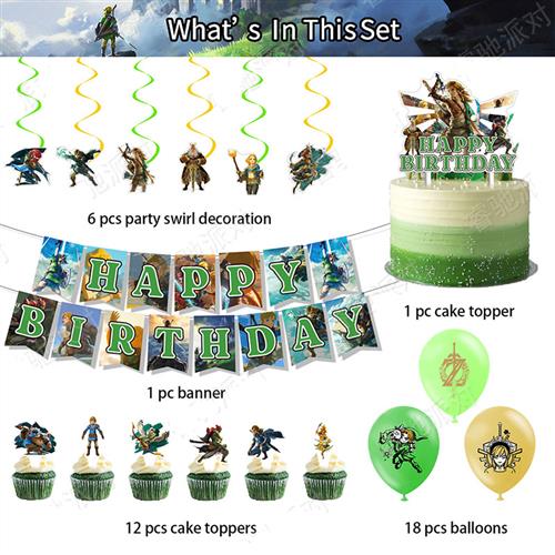 塞尔达王国之泪派对装饰生日拉旗气球蛋糕插排游戏主题布置用品