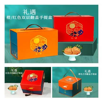 2023新款中秋精品月饼包装盒空盒创意外包装礼品盒酒店企业定制