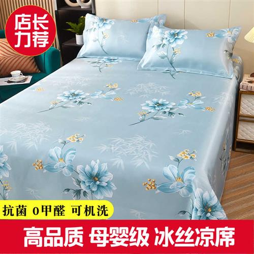 高档冰丝凉席三件套夏季可水洗机洗折叠家用1.5米1.8床上空调席子
