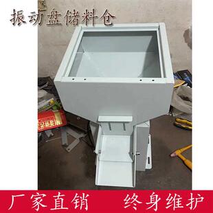 专业定做生产圆形料仓不锈钢振动盘料仓储料小型震动盘全自动上料