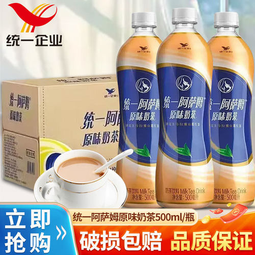 统一阿萨姆奶茶500ml*15瓶整箱经典原味网红奶茶饮料饮品特批