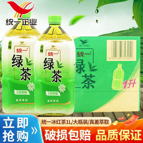 统一绿茶茉莉味瓶装茶饮料500ml