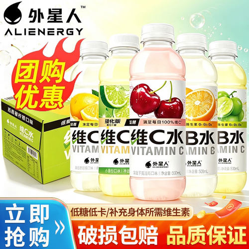 外星人维C维B水500mL*15瓶组合装