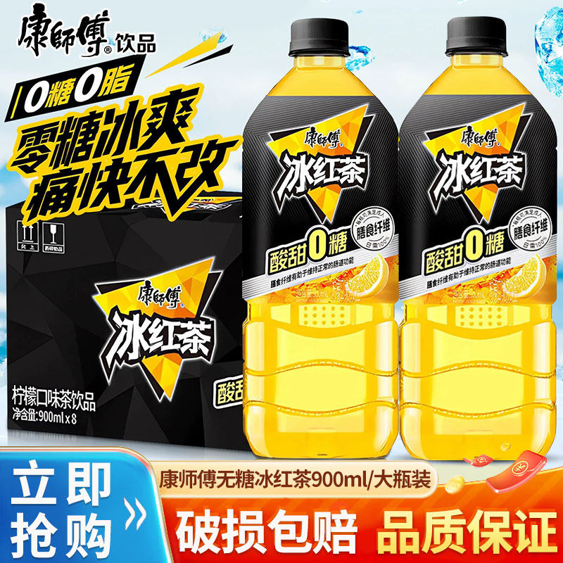 康师傅官方授权冰红茶饮料500m
