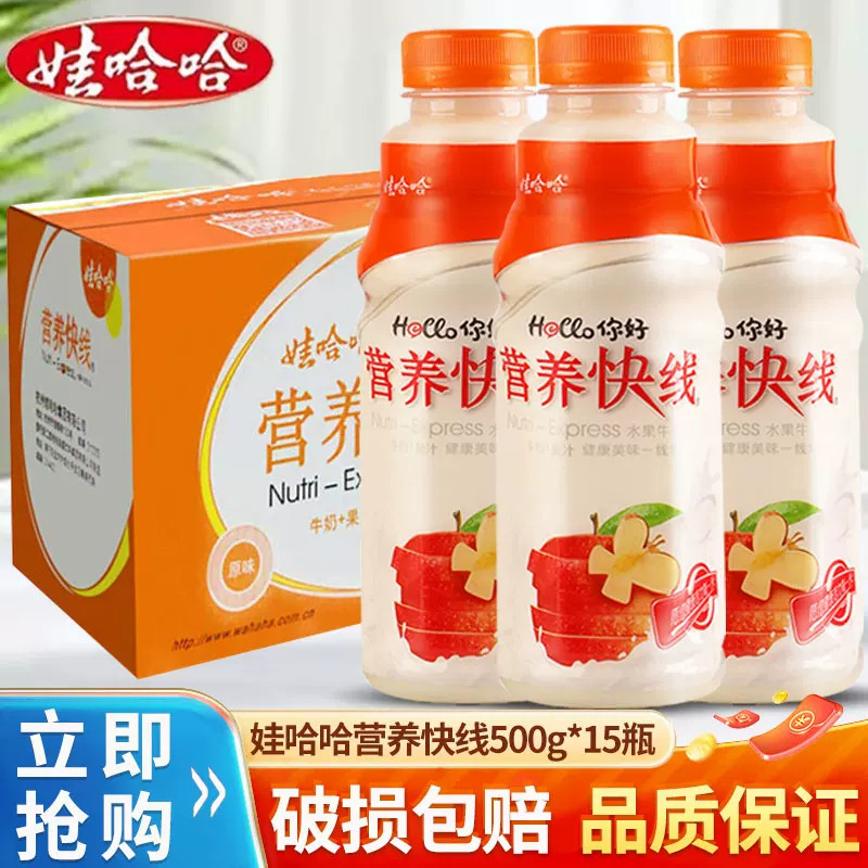 娃哈哈营养快线500ml*15瓶整箱经典原味椰子果味牛奶酸奶饮料特批