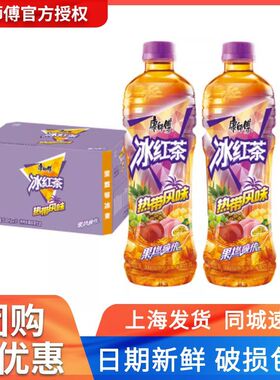 康师傅热带冰红茶500ml*15瓶整箱批发热带水果风味茶饮料团购批发