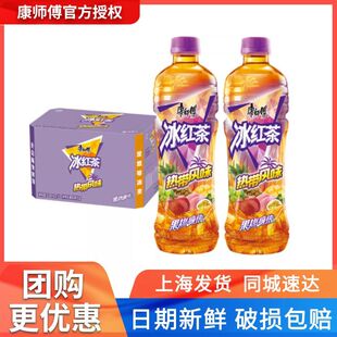 15瓶整箱批发热带水果风味茶饮料团购批发 康师傅热带冰红茶500ml