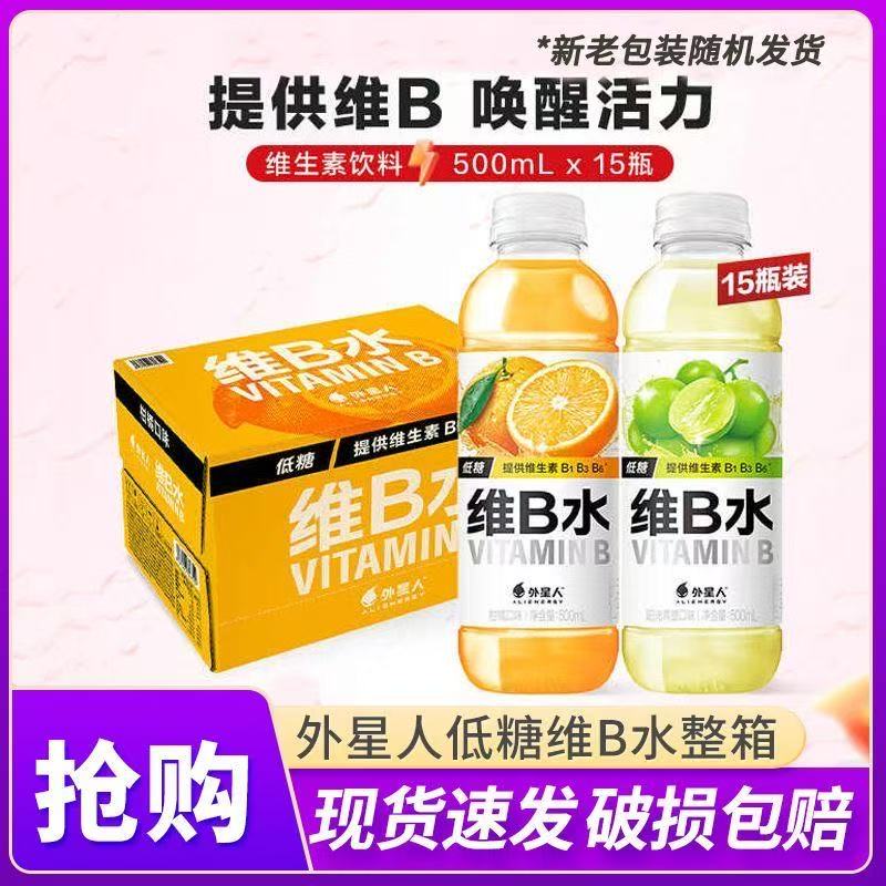 外星人维B水柑橘口味500ml*15瓶